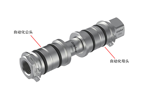 C20自動化公母接頭規(guī)格